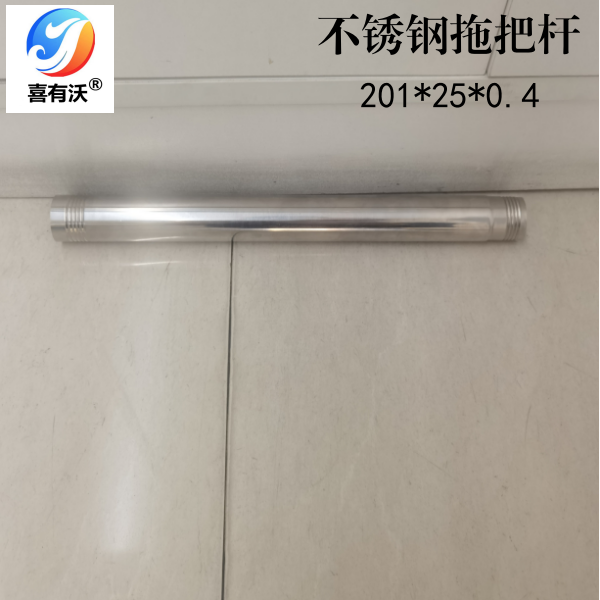 不銹鋼拖把桿、掃把桿——喜有沃201不銹鋼管