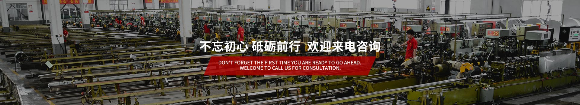 管剛強(qiáng)-不忘初心，砥礪前行