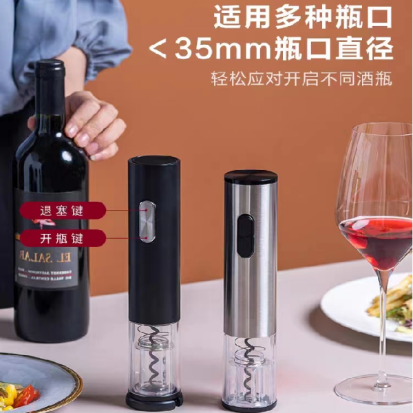 自動(dòng)開(kāi)瓶器