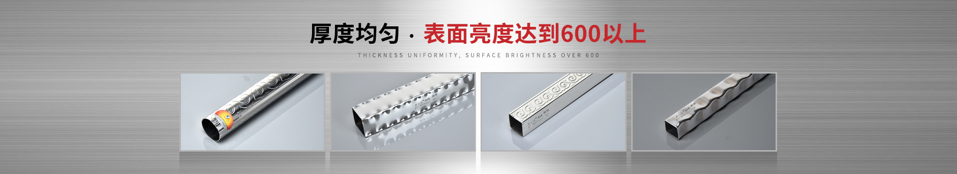 管剛強不銹鋼管產(chǎn)品-現(xiàn)貨當(dāng)天發(fā)送，定制管3-7天發(fā)貨