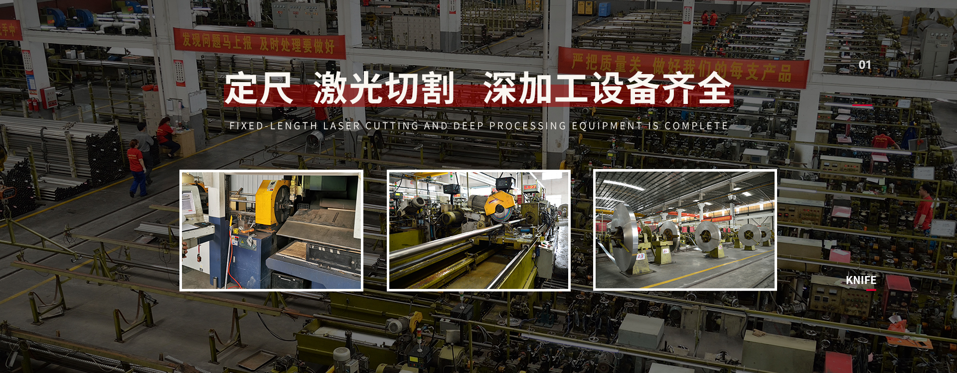 管剛強(qiáng)-22700m2工廠(chǎng)規(guī)模，63條生產(chǎn)線(xiàn)，常備3000噸以上庫(kù)存